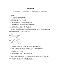苏科版（2024）九年级上册（2024）三、欧姆定律随堂练习题