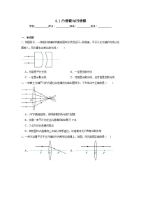 沪科版（2024）八年级全册（2024）凸透镜与凹透镜课时作业