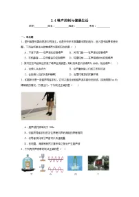 物理八年级全册（2024）噪声控制与健康生活同步达标检测题
