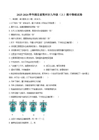 2025-2026学年湖北省荆州市九年级（上）期中物理试卷-自定义类型