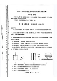 天津市南开区2024-2025学年八年级上学期期末考试物理试题