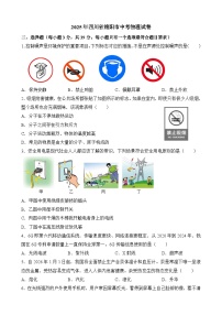 2025年四川省绵阳市中考物理真题（含答案）