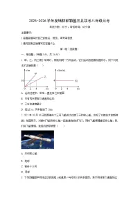 内蒙古自治区锡林郭勒盟锡林郭勒盟三县联考2025-2026学年八年级上学期9月月考物理试卷（学生版）