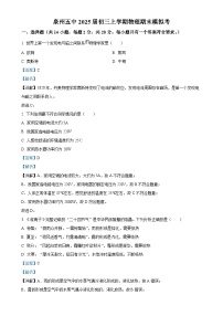 福建省泉州五中九年级上学期物理期末模拟考（解析版）-A4