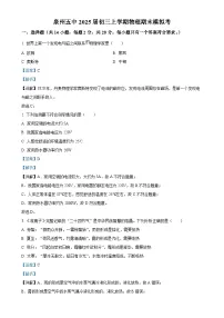 福建省泉州五中九年级上学期物理期末模拟考（解析版）-A4