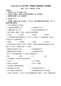 福建省三明市三元区九年级上学期11月期中物理试题（原卷版）-A4