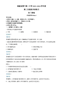 福建省厦门第一中学八年级下学期3月月考物理试题（解析版）-A4