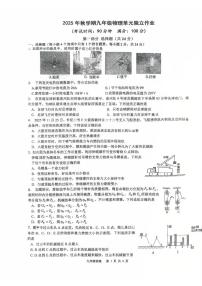 江苏省泰州中学附属初级中学2025-2026学年九年级上学期第二次月考物理试卷