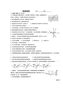 山东省滕州市北辛街道北辛中学2025-2026学年八年级上学期12月物理周测试卷
