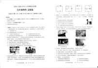 云南省昆明市寻甸回族彝族自治县2024-2025学年九年级上学期1月期末物理试题