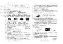吉林省四平市2024~2025学年度下学期九年级第一次月考试卷    物理（含答案）