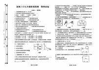 吉林省松原市前郭三中2024~2025学年度上学期前郭三中九年级期中阶段测试   物理试卷（含答案）