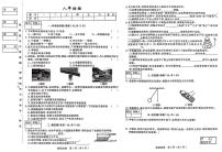 吉林省松原市前郭县北部学区2024~2025学年度下学期第一次月考试卷   八年级物理（含答案）