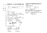 吉林省松原市前郭县南部学区2024~2025学年度八年级上第三次月考试卷  物理（含答案）