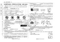 吉林省松原市前郭县南部学区2024~2025学年度九年级上第三次月考试卷    物理（含答案）