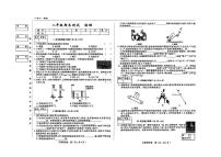 吉林省松原市前郭县南部学区2024~2025学年度下学期八年级期末测试   物理（含答案）