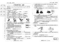 吉林省松原市前郭县三校2024~2025学年度下学期八年级期中考试   物理（含答题卡、答案）
