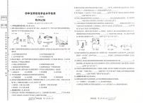 吉林省松原市前郭一中2024~2025学年度上学期初中生阶段性学业水平检测   八年级物理试卷（含答案）