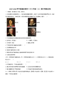 2025-2026学年福建省漳州二中八年级（上）期中物理试卷-自定义类型