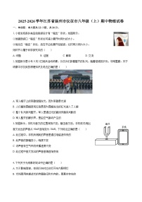2025-2026学年江苏省扬州市仪征市八年级（上）期中物理试卷-自定义类型