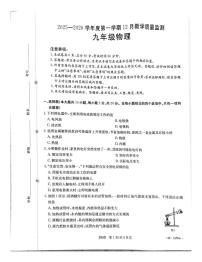河北省保定市高碑店市2025-2026学年九年级上学期12月月考物理试题
