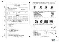 河北省廊坊市第六中学2025-2026学年九年级上学期12月月考物理试题