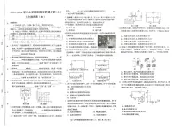 河南省驻马店市上蔡县部分学校联考2025-2026学年九年级上学期12月份物理试卷