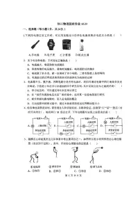 江苏省江阴市第一初级中学2025-2026学年九年级上学期12月月考物理试卷