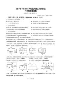 重庆市长寿川维中学校2025-2026学年九年级上学期12月月考物理试题