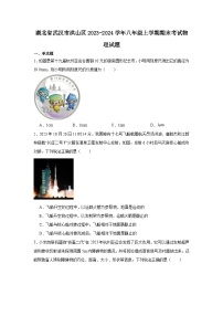 2023-2024武汉市洪山区八年级上学期期末考试物理试题