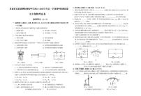 甘肃省古浪县泗水初级中学2024-2025学年九年级第一学期期中检测试卷物理无答案