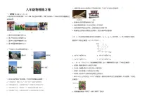 2025-2026学年人教版八年级物理上册 期末物理练习卷（含答案+解析）