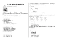 2025-2026学年人教版物理八年级上冊期末模拟练习卷（含答案+解析）