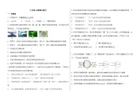 2025-2026学年人教版物理八年级上学期期末练习（含答案+解析）