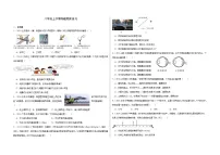 2025-2026学年苏科版物理八年级上册 期末物理练习卷（含答案+解析）