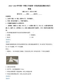 福建省厦门市同安区八年级上学期11月期中物理试题（解析版）-A4