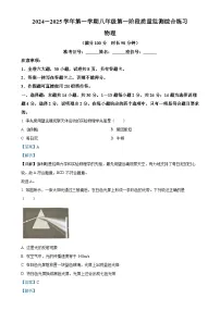 福建省厦门市同安区八年级上学期11月期中物理试题（解析版）-A4