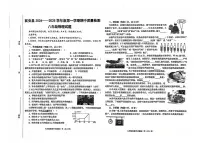 吉林省松原市乾安县2024~2025学年度第一学期期中教学质量检测 八年级物理试题（含答案）