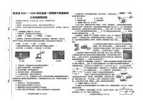 吉林省松原市乾安县2024~2025学年度第一学期期中教学质量检测   九年级物理试题（含答案）