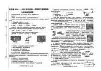 吉林省松原市乾安县2024~2025学年度第一学期期中教学质量检测 九年级物理试题（含答案）