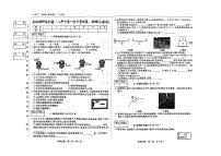 吉林省松原市长岭县2024~2025学年度下学期第一次月考试卷   八年级物理（含答题卡、答案）