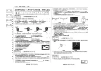 吉林省松原市长岭县2024~2025学年度下学期第一次月考试卷 八年级物理（含答题卡、答案）
