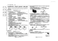 吉林省松原市长岭县2024~2025学年度下学期第一次月考试卷 九年级物理（含答题卡、答案）