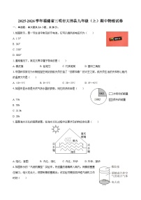 2025-2026学年福建省三明市大田县九年级（上）期中物理试卷-自定义类型