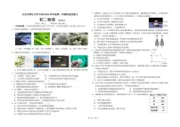北京市师达中学2025-2026学年八年级上学期12月月考物理试卷