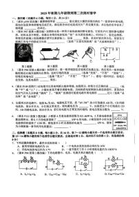 河南省南阳市第十三中学校2025-2026学年九年级上学期12月月考物理试题
