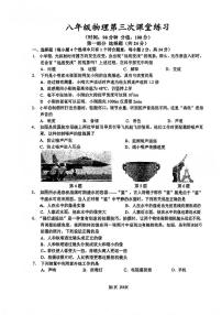 江苏省泰州市靖江市实验学校2025-2026学年八年级上学期第三次月考物理试题