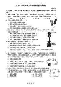 江苏省江阴市初级中学2025-2026学年九年级上学期12月月考物理试卷