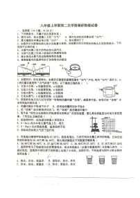 江苏省徐州市沛县五中联盟学区2025-2026学年八年级上学期12月月考物理试题