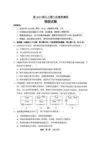 重庆市长寿中学校2025-2026学年九年级上学期12月月考物理试题